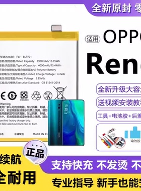 适用oppo reno电池BLP701电板大容量Reno10倍变焦版