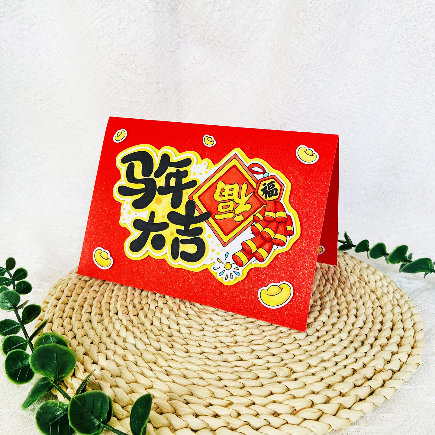 2026马年新年立体贺卡材料包涂色裁剪粘贴春节贺卡手工材料,节庆用品/礼品,贺卡/卡片,淘宝优惠券,粉丝福利购,淘宝优惠卷
