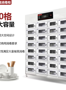 不锈钢碗柜员工食堂消毒柜学校餐厅餐盘柜多格收纳柜带锁储物柜子