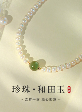 天然和田玉巴洛克珍珠项链女百搭小众设计感锁骨链饰品情人节礼物