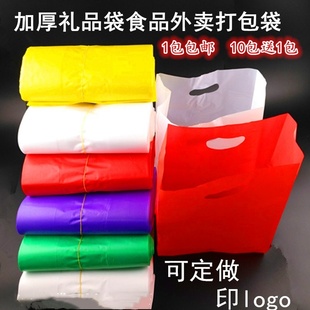 加厚红黄白绿紫彩色餐饮食品外卖打包礼品购物服装 塑料袋子可定做