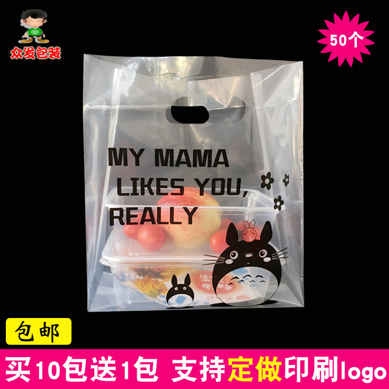 寿司快餐盒沙拉烘焙水果捞外卖高压纯透明软包装打包塑料袋可定做