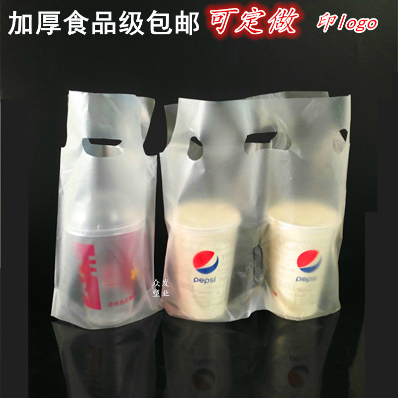奶茶袋外卖单杯双杯可定做