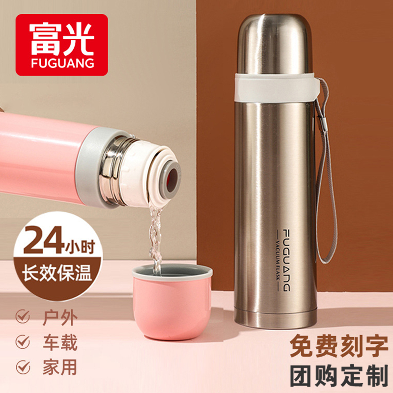富光304不锈钢保温杯定做刻字