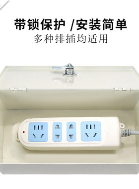 户外插排保护盒 放插板有电线绅出来的盒子带锁插板保护盖罩户外