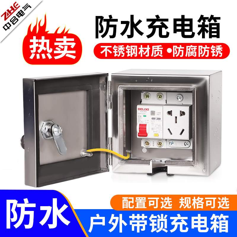 室外防水电箱明装带锁户外放水电箱悬挂电闸保护罩空气开关保护盒