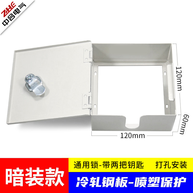 不锈钢镂空无底明装电箱盒保护罩盖板外壳带锁插座锁防雨罩防盗盒
