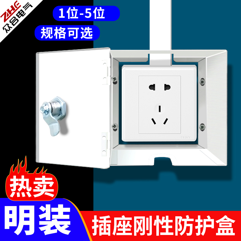 明装无底镂空带锁小电箱保护罩插座锁盒空调面板盖子刚性防护盒