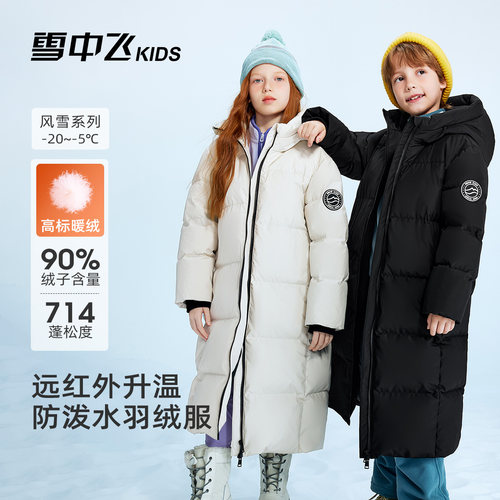 雪中飞儿童羽绒服长款过膝男女童