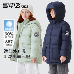 【银离子蓄热】雪中飞kids儿童羽绒服男女童中长款连帽面包羽绒服