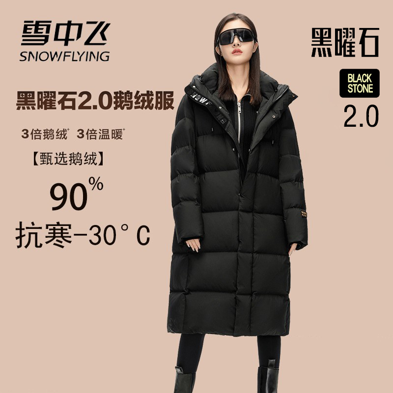 雪中飞黑金鹅绒服男女同款长款冬