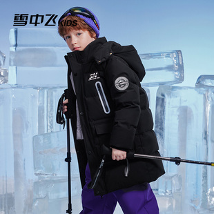 雪中飞2025儿童羽绒服蓄热中长款男女童工装极寒加厚中大童保暖冬