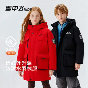 雪中飞儿童羽绒服中长款工装风极寒加厚男女童户外连帽90鸭绒外套
