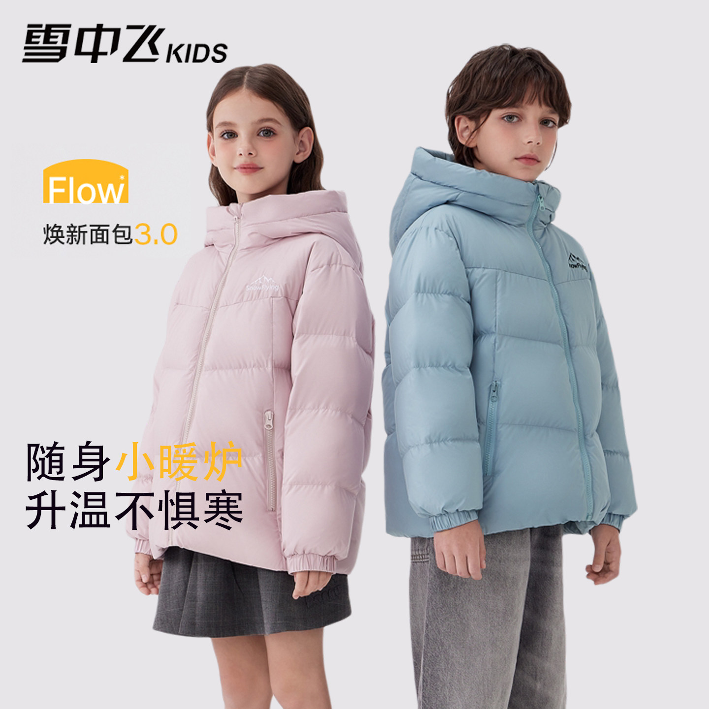 雪中飞儿童面包羽绒服男女童短款