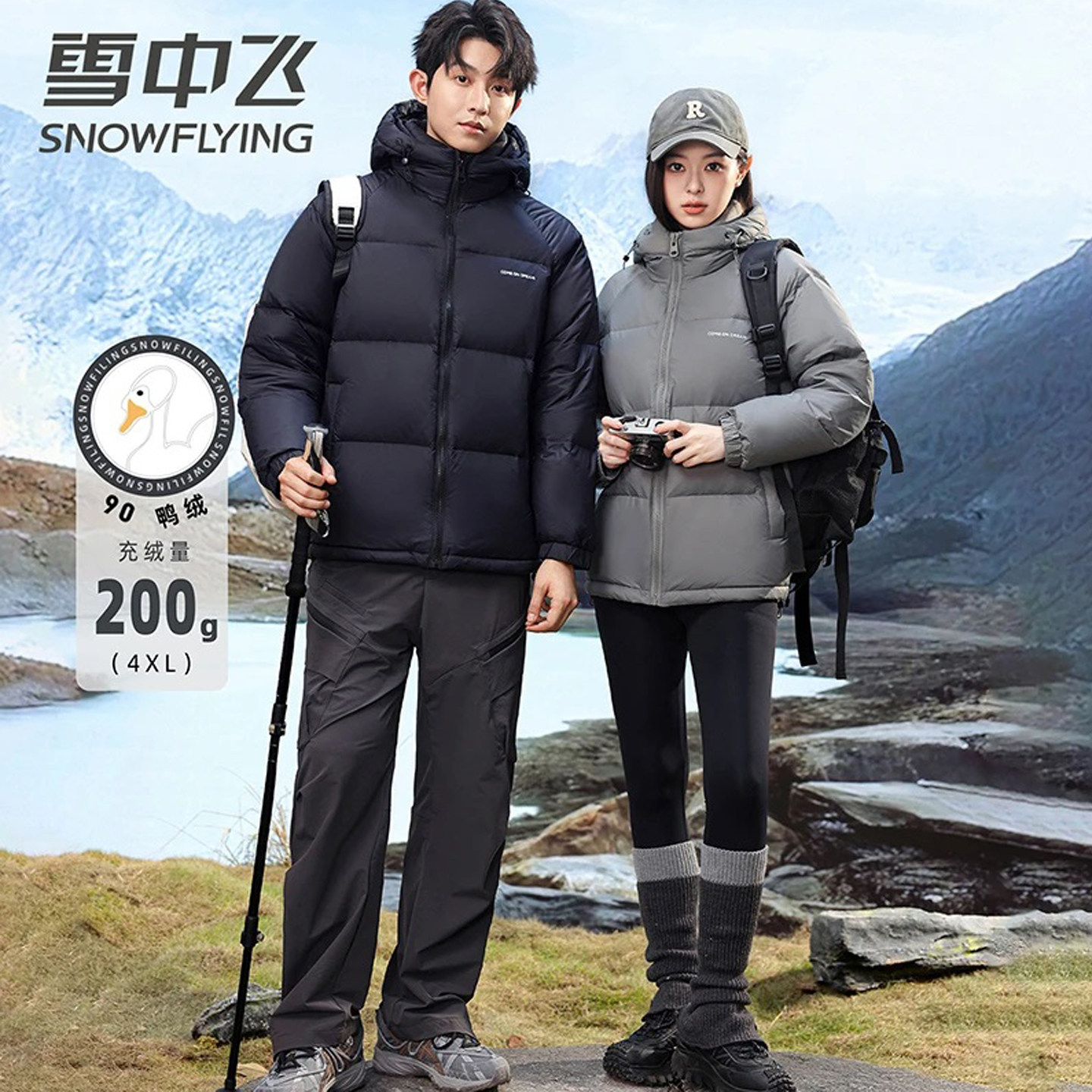 雪中飞男装羽绒服极寒加厚情侣