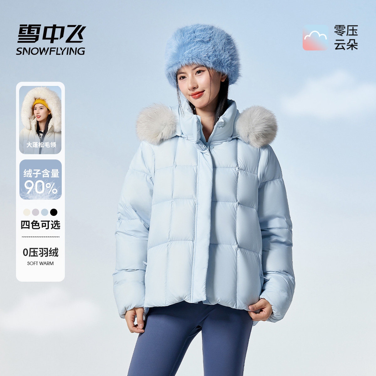 雪中飞2025新款女士羽绒服大毛领短款加厚秋冬立领连帽面包羽绒服