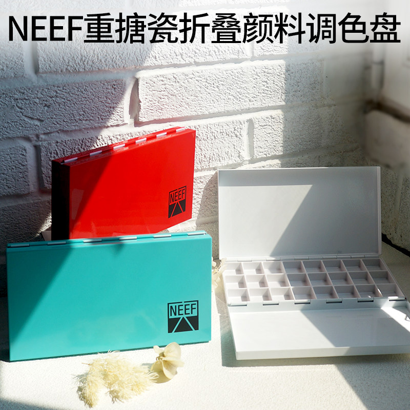 NEEF多功能重搪瓷调色盘图片