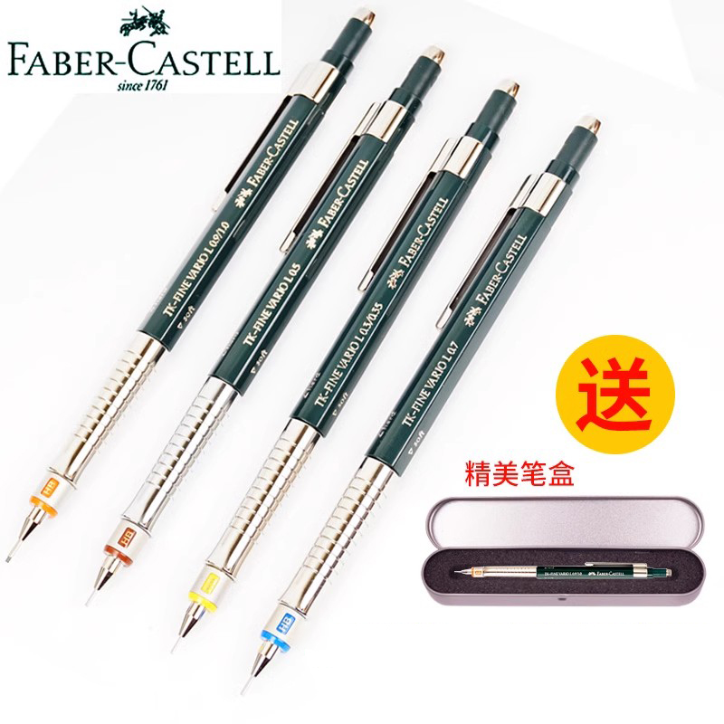 德国绘制图书写可调机械活动铅笔