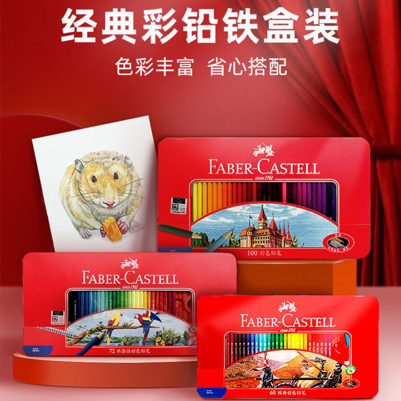 辉柏嘉彩色铅笔铁盒装便于携带