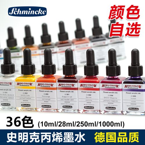 德国史明克彩色专业丙烯墨水