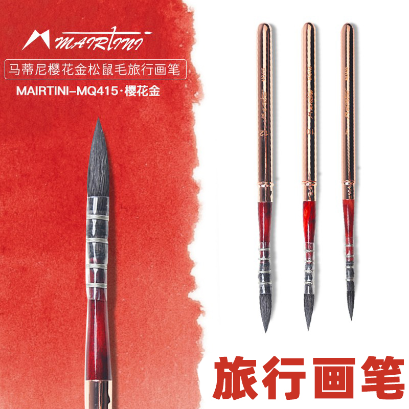 马蒂尼松鼠毛画笔樱花金