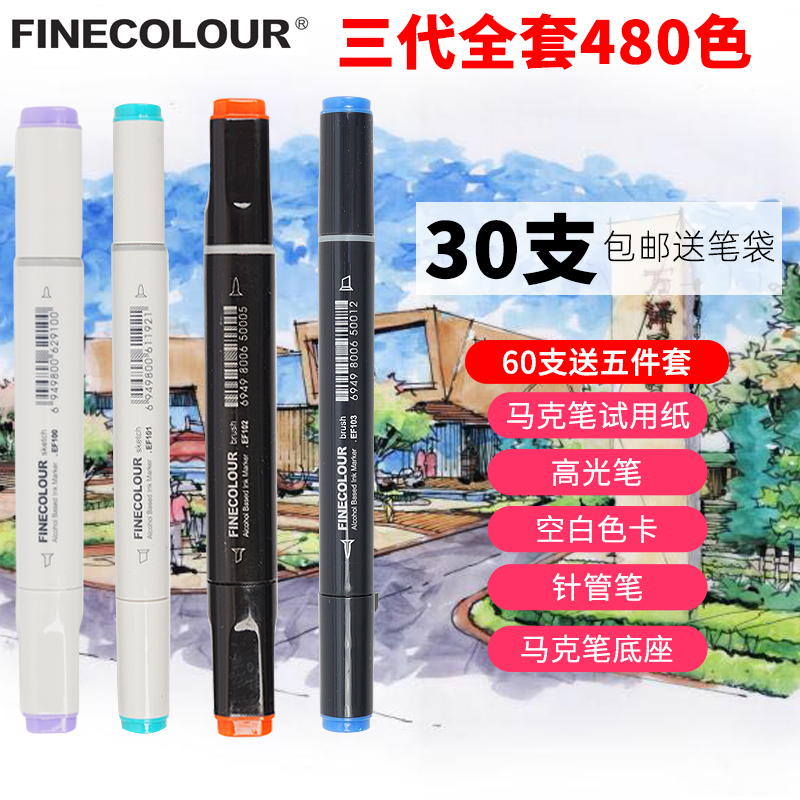 法卡勒软头双头肤色色马克笔
