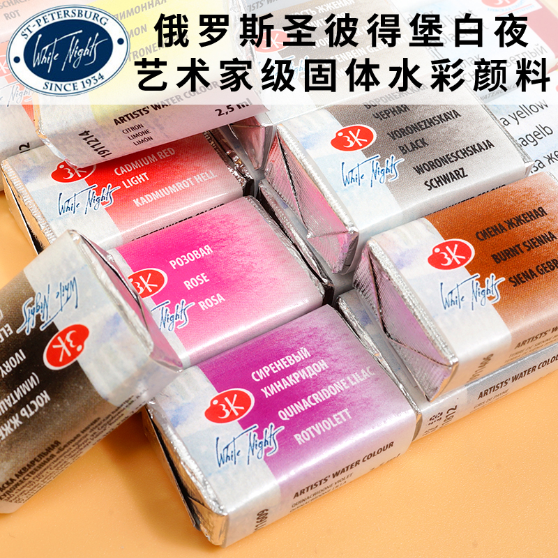 金属色水彩颜料俄罗斯白夜