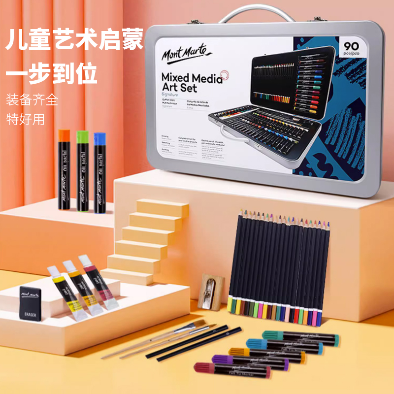 蒙玛特多功能礼盒油画棒组合彩铅