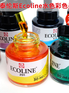 泰伦斯Ecoline伊考伦水色彩色墨水 透明水彩液体水彩钢笔彩色墨水 全系48色 金色