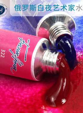 俄罗斯进口白夜WHITE NIGHTS艺术家水彩颜料管状单支自选水彩分装2ml自选色前50色