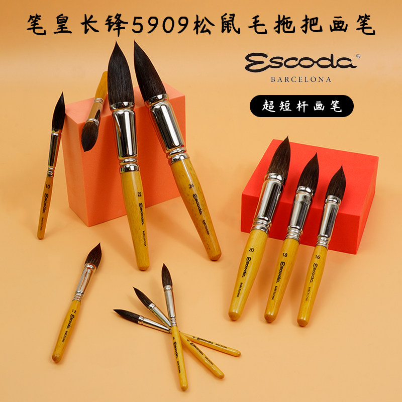 笔皇长锋纯松鼠毛拖把画笔