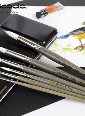 西班牙制造 笔皇ESCODA PERLA珍珠白东丽尼龙毛圆头水彩画笔 短杆 1430 尼龙软毛吸水好 弹性适中 入门推荐