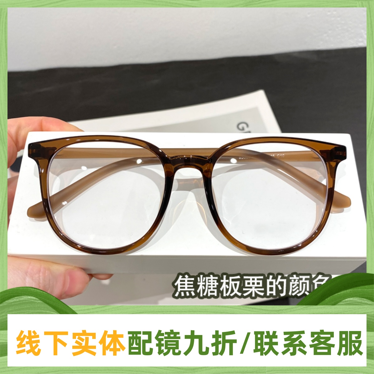 超软镜腿的TR镜框焦糖板栗色