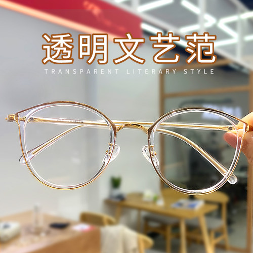 透明眼镜框近视眼镜大框圆脸辐射