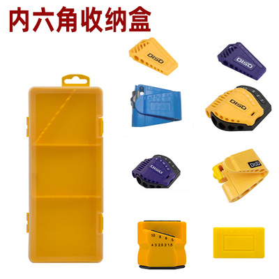 L型公制内六角收纳盒胶套