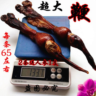 特大养生鞭滋补泡酒料包邮2条送人参1条另售驴鞭羊鞭鞭猪鞭牛鞭