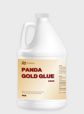 pd金装白胶 PANDA 胶水史莱姆起泡胶材料黄日木平替比黄日木更润