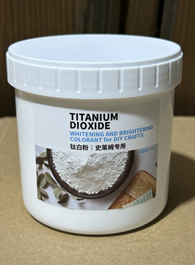 钛白粉钛糖史莱姆起泡胶假水抱抱奶染白调色提升性能diy材料