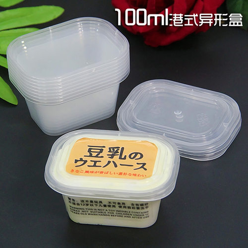 100ml港式格仔异形塑料透明pp