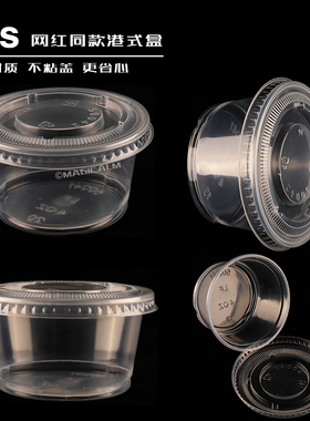 正版不粘盖港式盒水晶泥史莱姆起泡胶分装盒收纳pp盒 M家MAGICALM