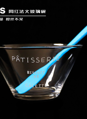 法文玻璃碗史莱姆起泡胶做泥容器工具套装搅拌碗棒 M家MAGICALM