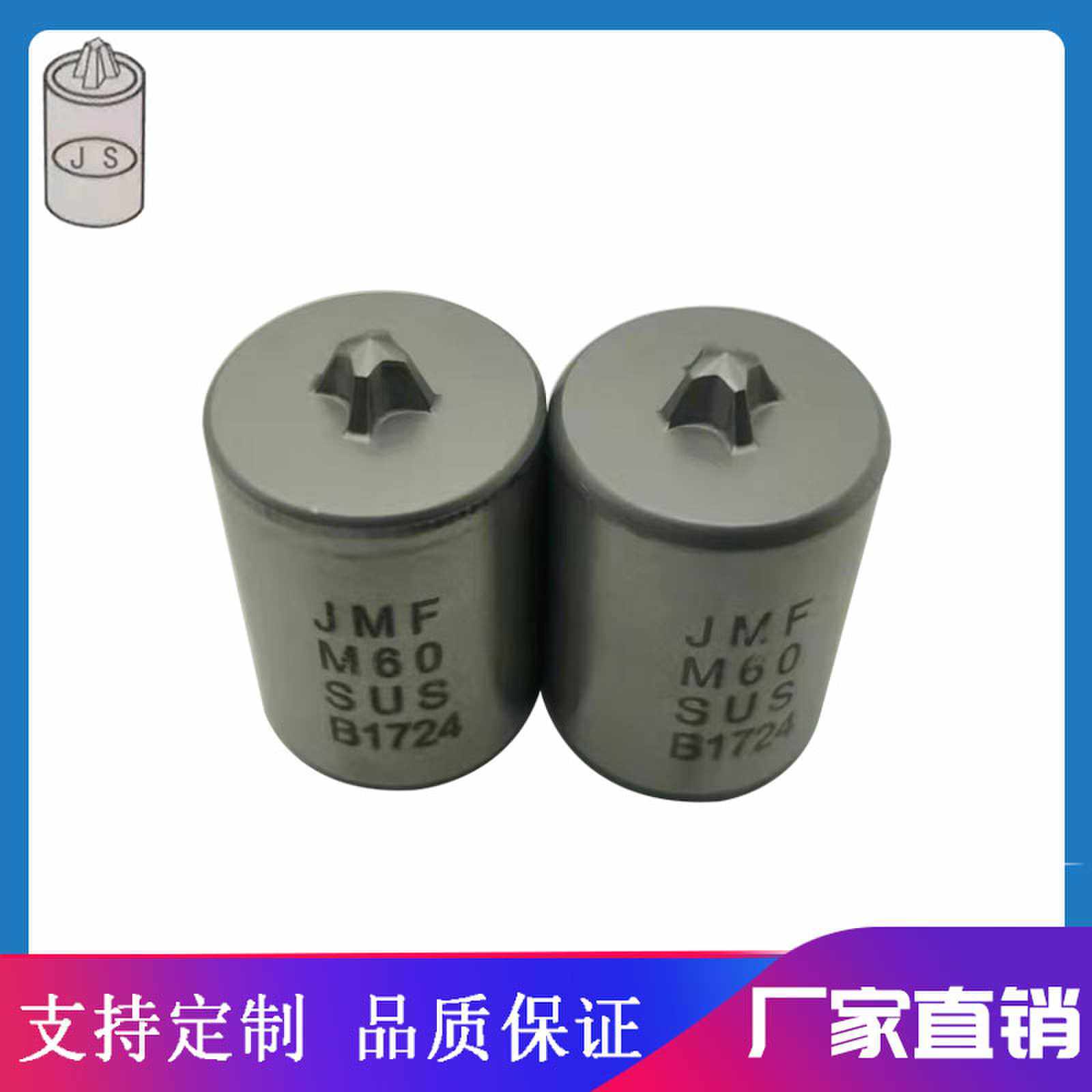 冷墩机第二冲模具不锈钢螺丝平头十字冲头非标订制m42高速钢新款