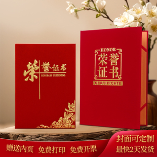 高档绒面荣誉证书定制军令状任命书责任状光荣退休目标责任书会员