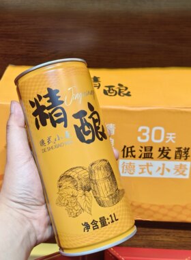 【夏日爆款】德式小麦精酿啤酒30天低温发酵1L装整件12罐宿舍聚会