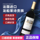 贵族法国龙船莱诗干红葡萄酒14°进口红酒女神家婚宴聚会整
