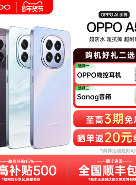 [新品上市]OPPO A5 5G oppoa5新款大电池全网通智能游戏学生老人备用手机oppo官方旗舰店官网正品活力版a5pro
