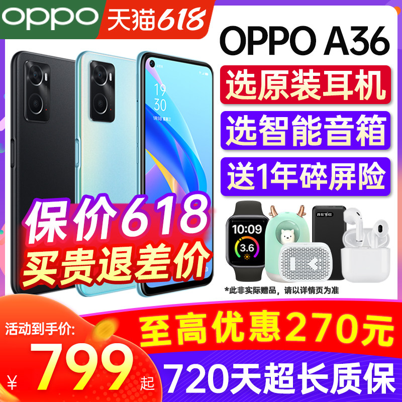 【减200元】OPPO A36 oppoa36手机新款上市oppo新机学生老人机oppo手机官方旗舰店官网正品0ppo a35 a11s a32