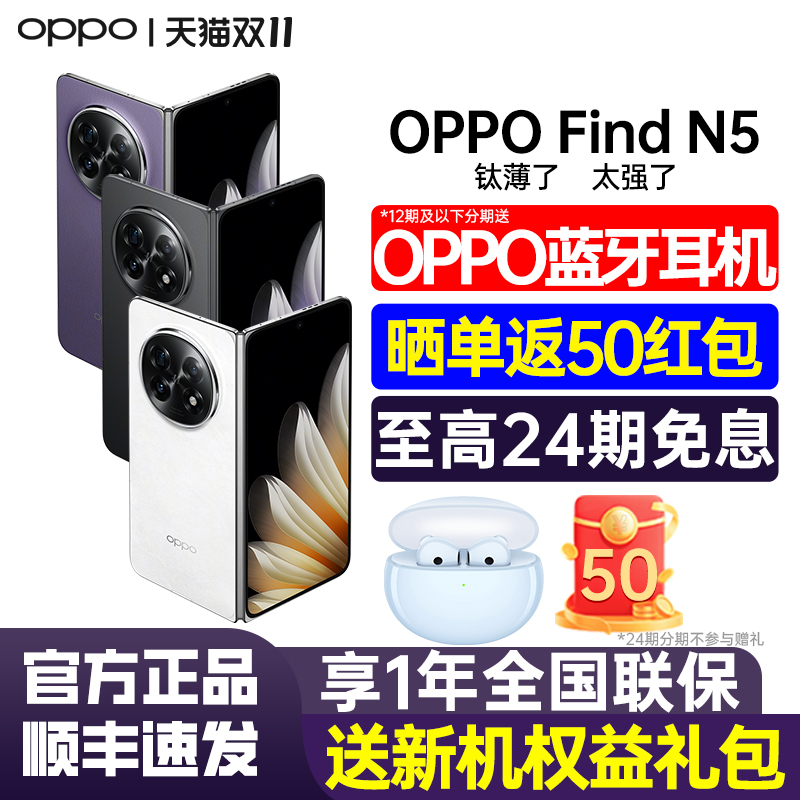 OPPOFindN5折叠屏手机