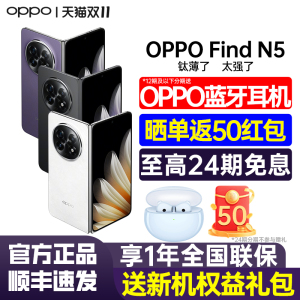 OPPO Find N5 oppo折叠屏手机新款 oppo手机官方旗舰店官网正品超薄拍照AI智能手机5g全网通新品0ppo find n3