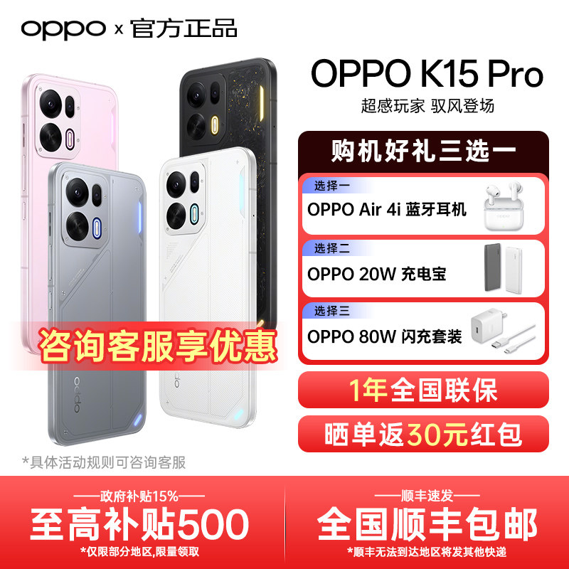 【新品上市】OPPO K15 Pro oppok15系列手机oppo手机官方旗舰店官网学生电竞游戏手机长续航 k13 turbo pro